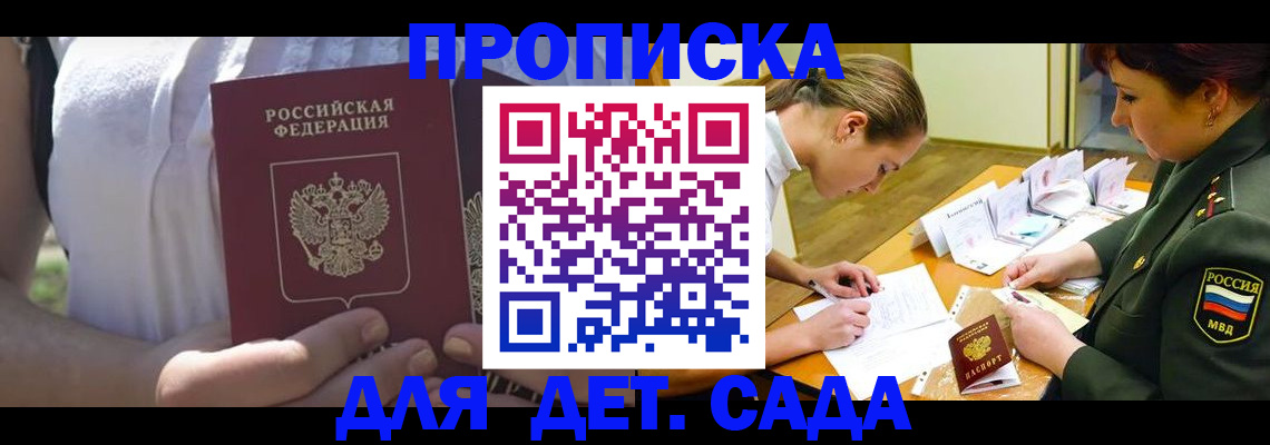 прописка 2025 в Каргате