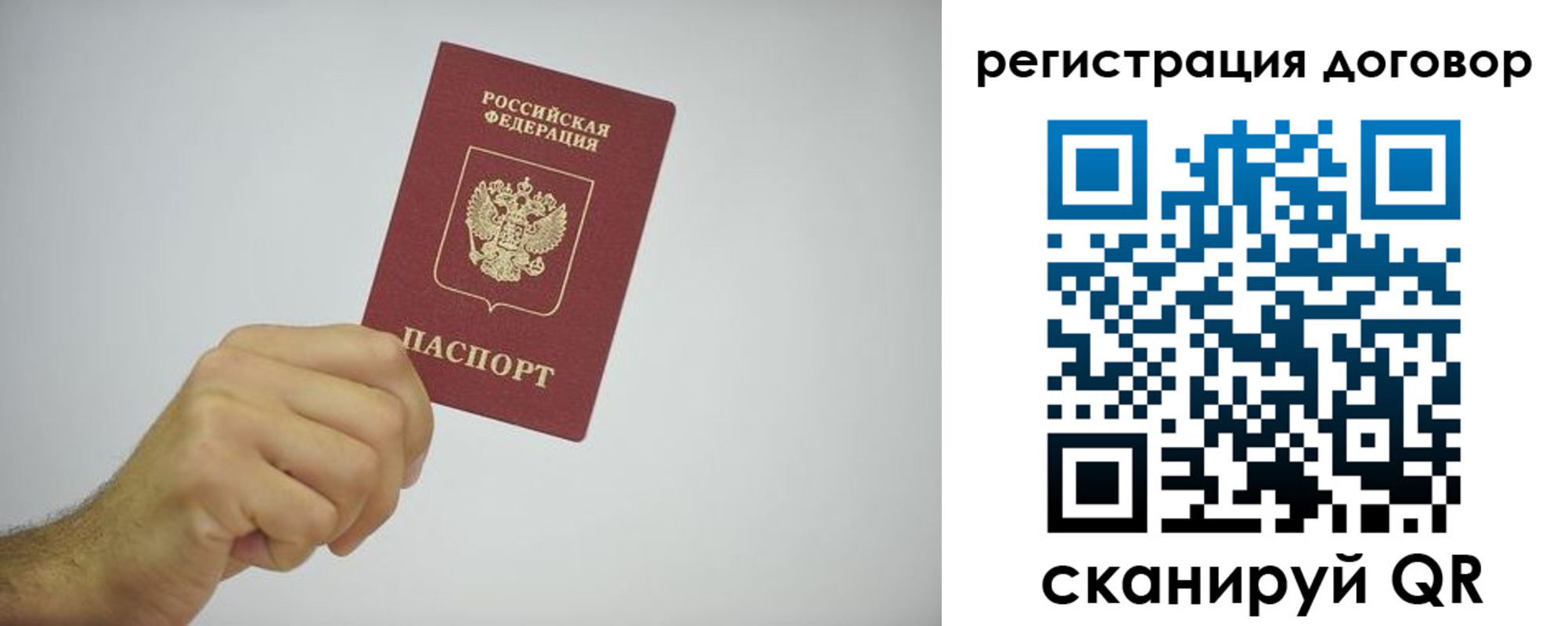 временная регистрация собственник в Каргате