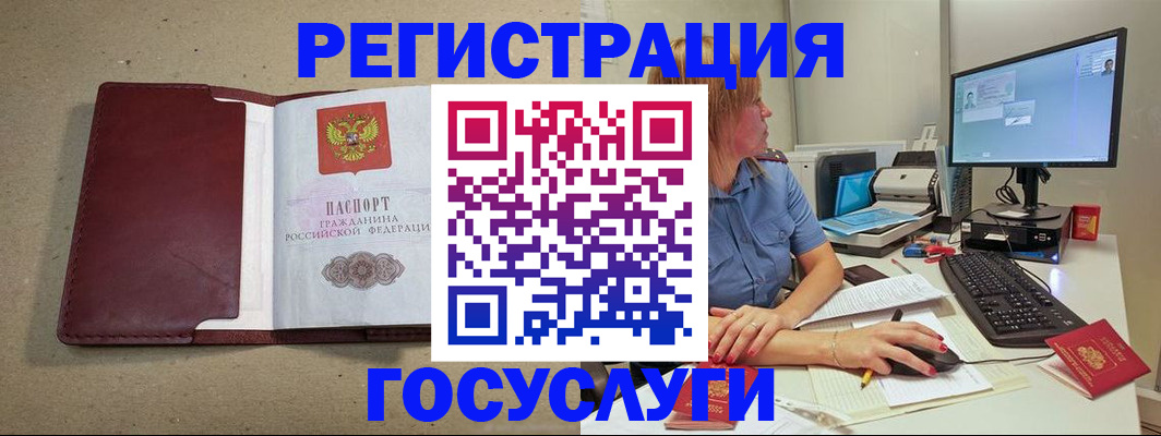 временная регистрация законно в Каргате