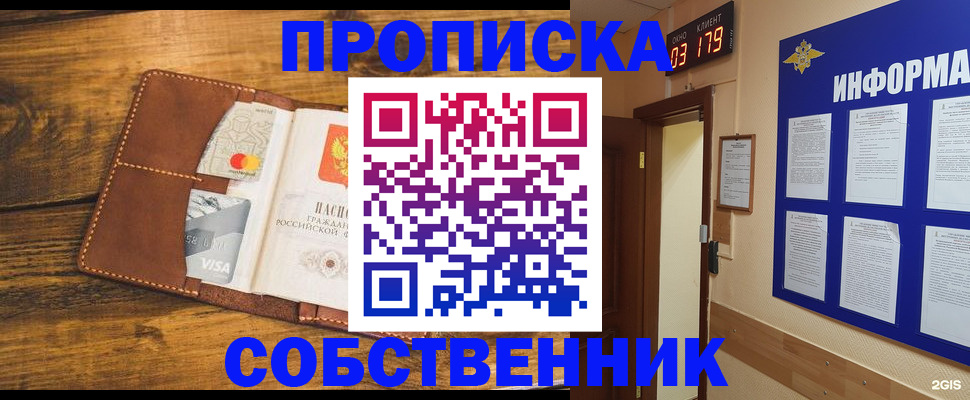 временная регистрация законно в Каргате