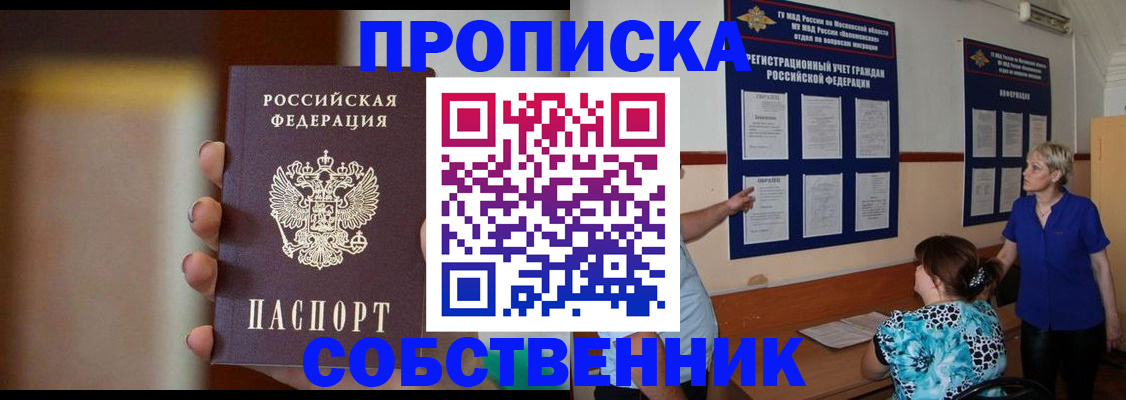временная регистрация для школы в Каргате
