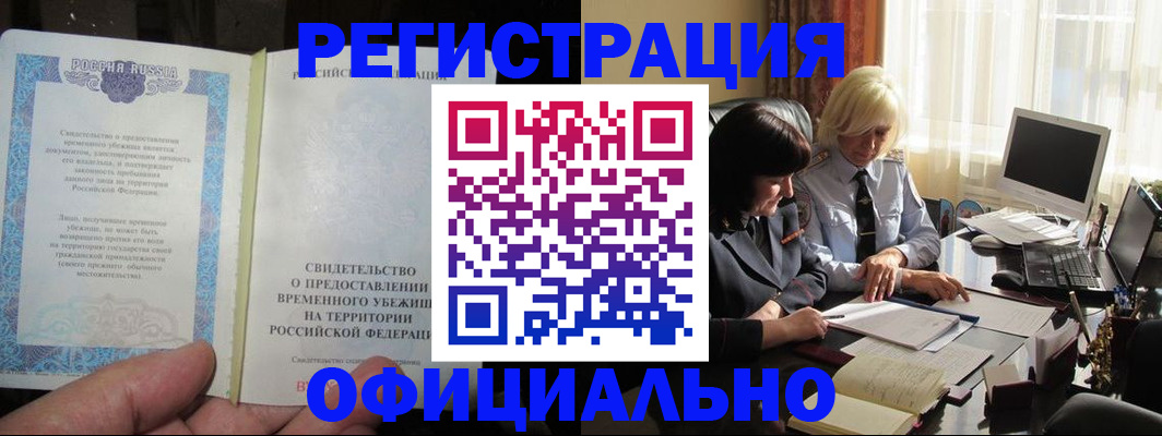 прописка штамп в Каргате