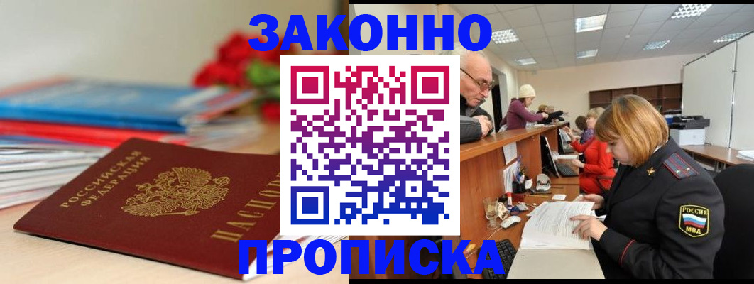 временная регистрация собственник в Каргате
