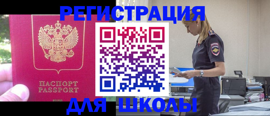 купить прописку в Каргате