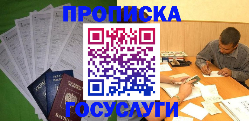 временная регистрация законно в Каргате