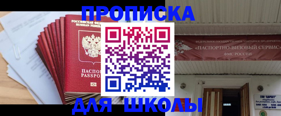 регистрация для школы в Каргате