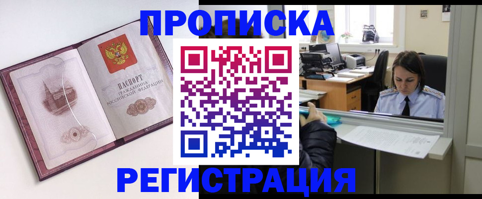временная прописка в Каргате