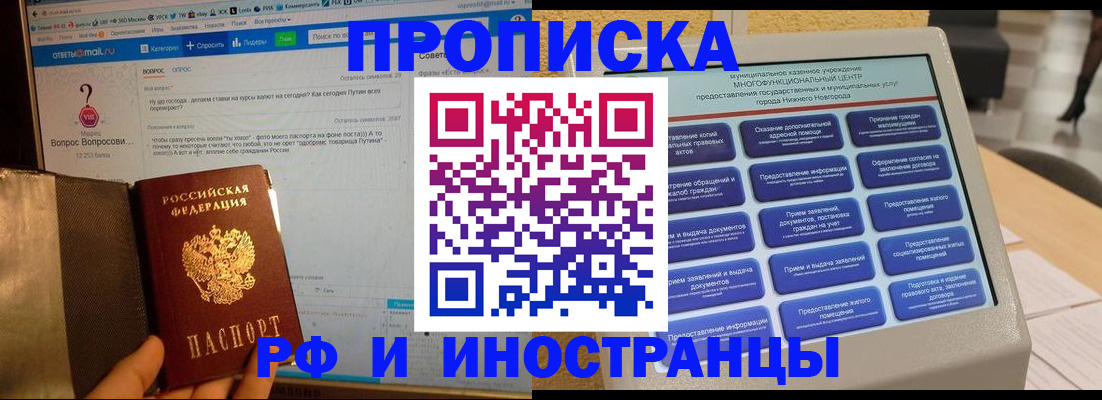 временная регистрация надежно в Каргате