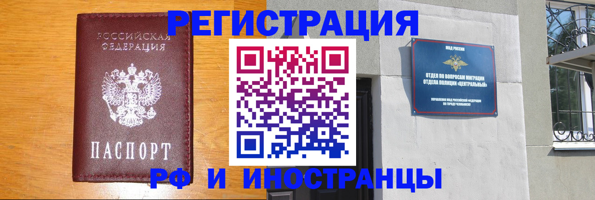 прописка в квартире в Каргате