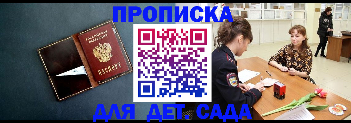 временная регистрация гарантия в Каргате