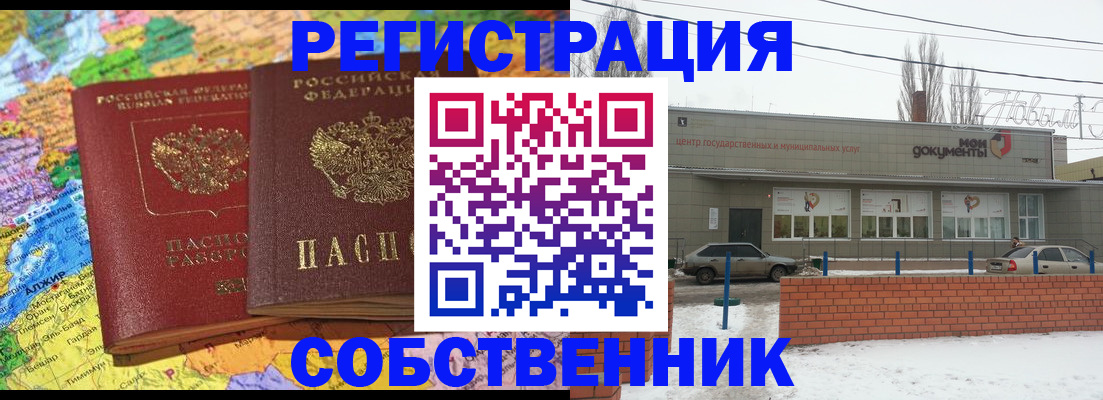 прописка для школы в Каргате